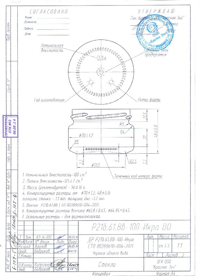 Банка Р21б.61.8в.100.Икра