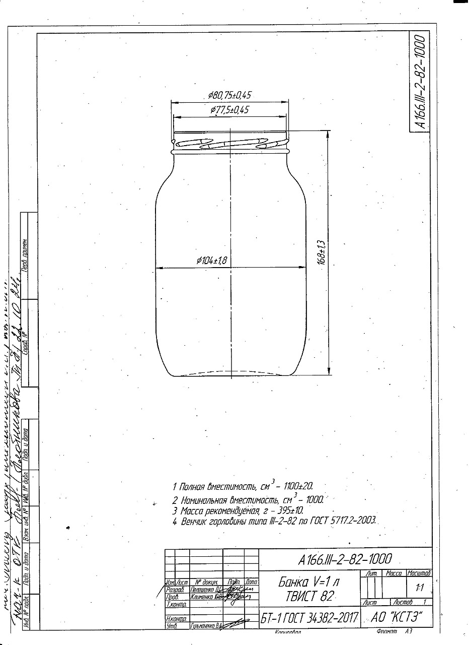 Стеклобанка A166.III-2-82-1000