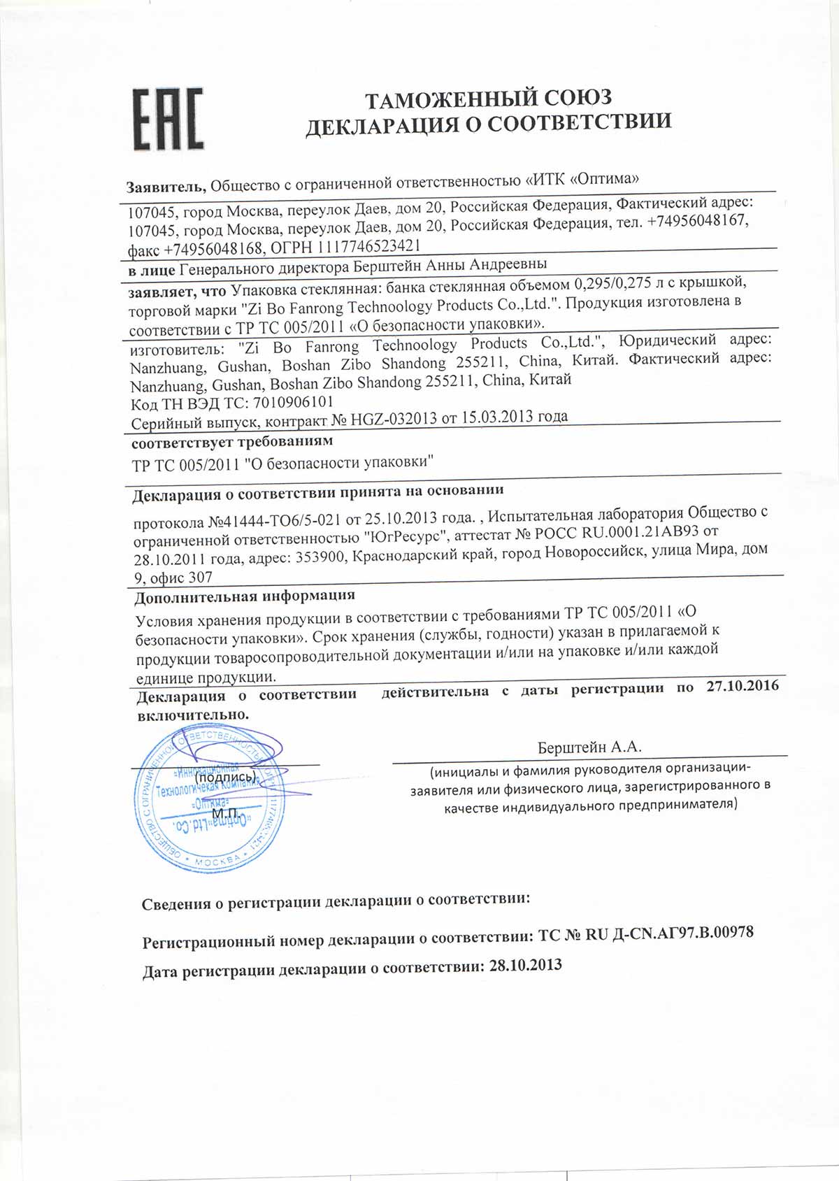 Стеклобанка С-45ШГ-ТО-43-45