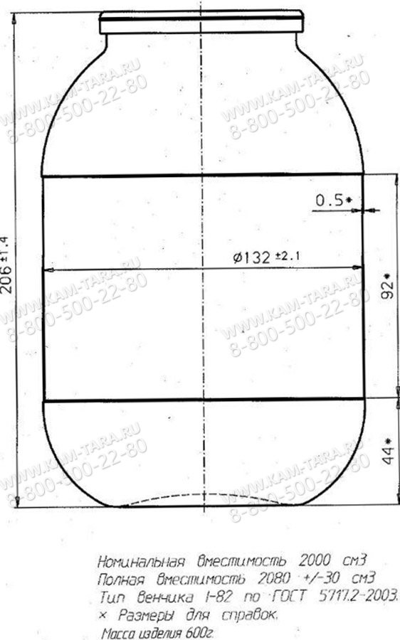 Стеклобанка 1-82-2000