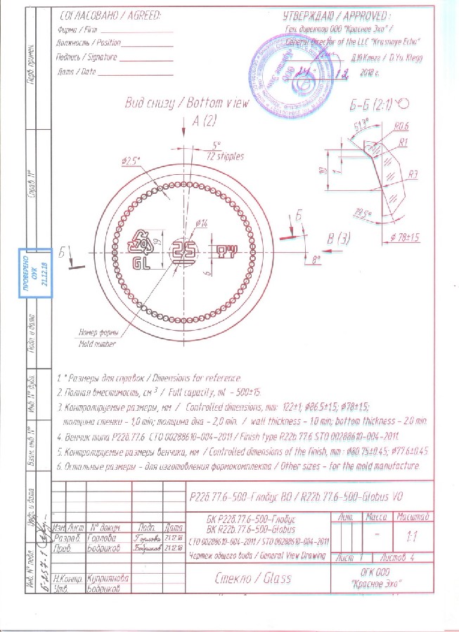 Банка Р22б.77.6.500.Глобус