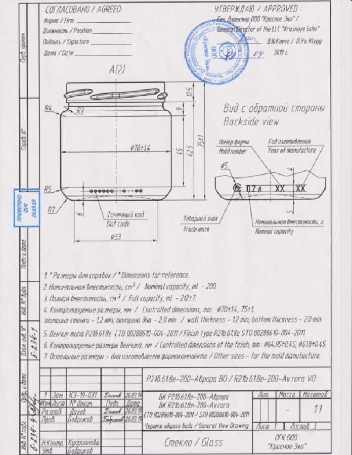 Р21б.61.8е.200.Аврора