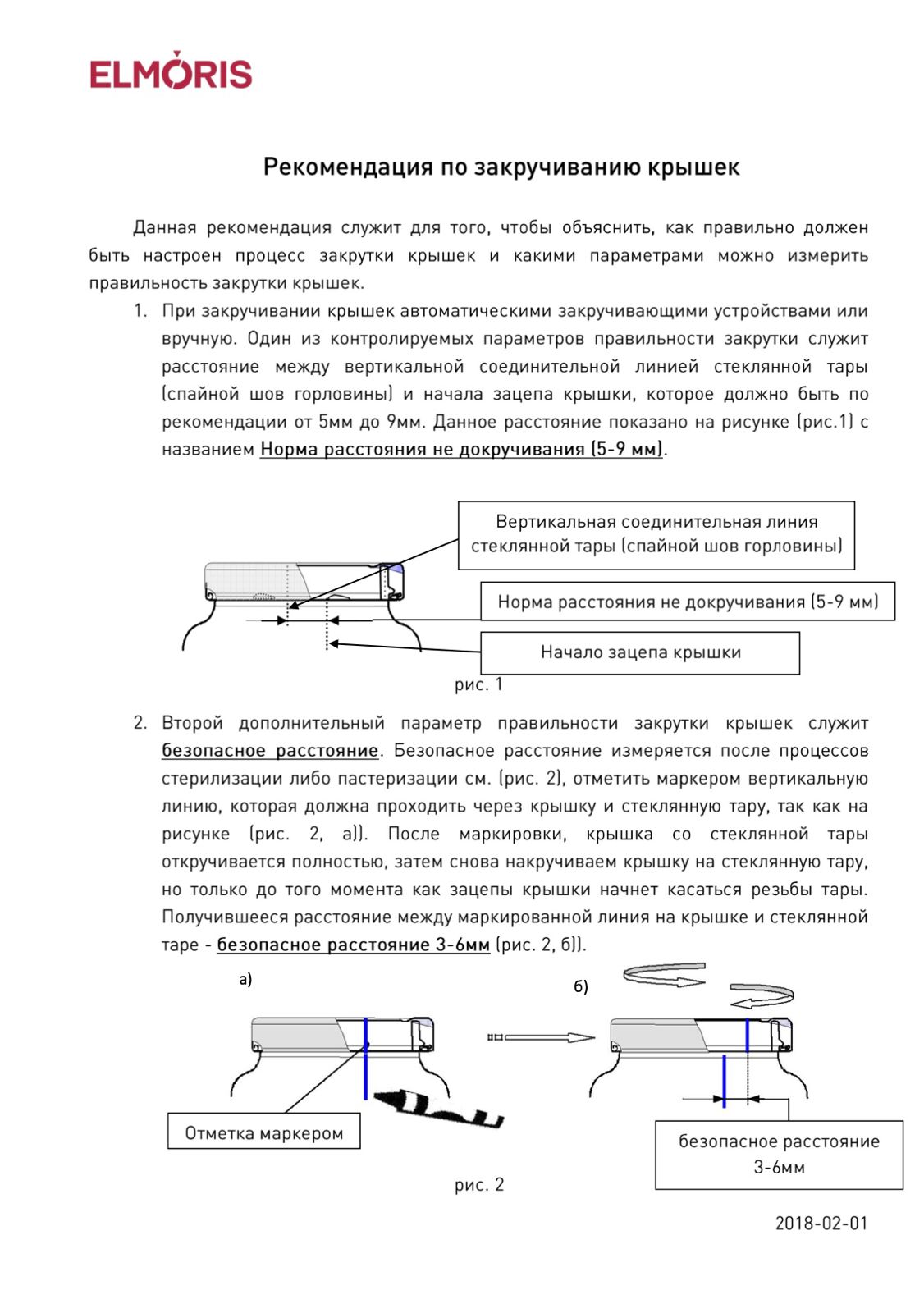 Крышка 66 черная PST Магол