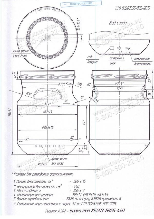 Стеклобанка КБ203-В82Б-440