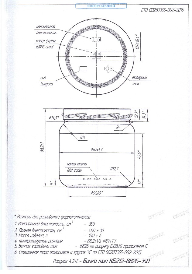 Стеклобанка КБ212-В82Б-350