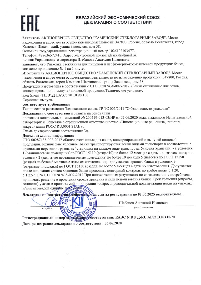 Банка A127.III-2-82-2000