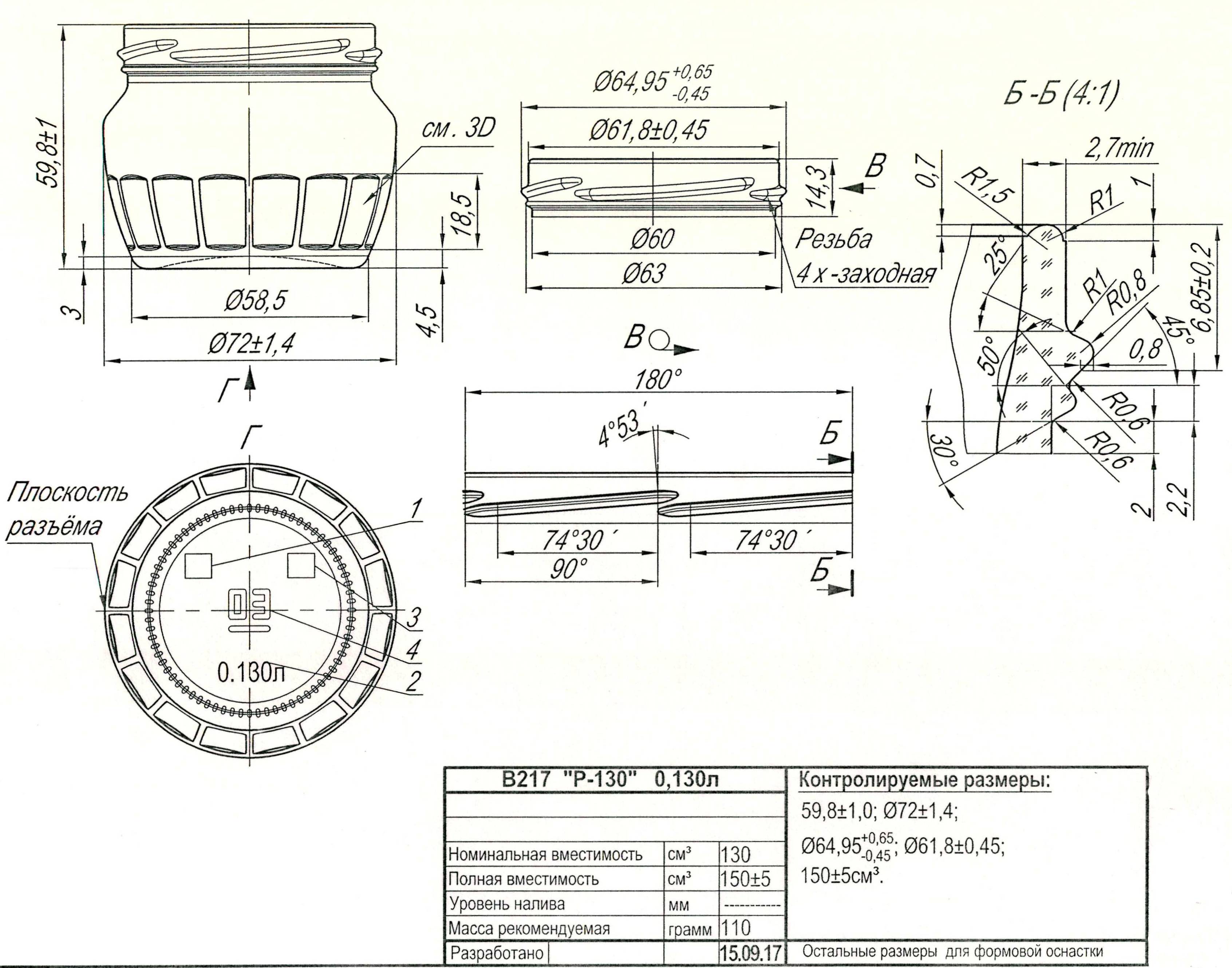 Стеклобанка Р-130-130